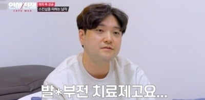 발기부전 남친, 알고보니 트라우마 때문이었다…"관계 후 여친에 핀잔 들어" ('연애전쟁')