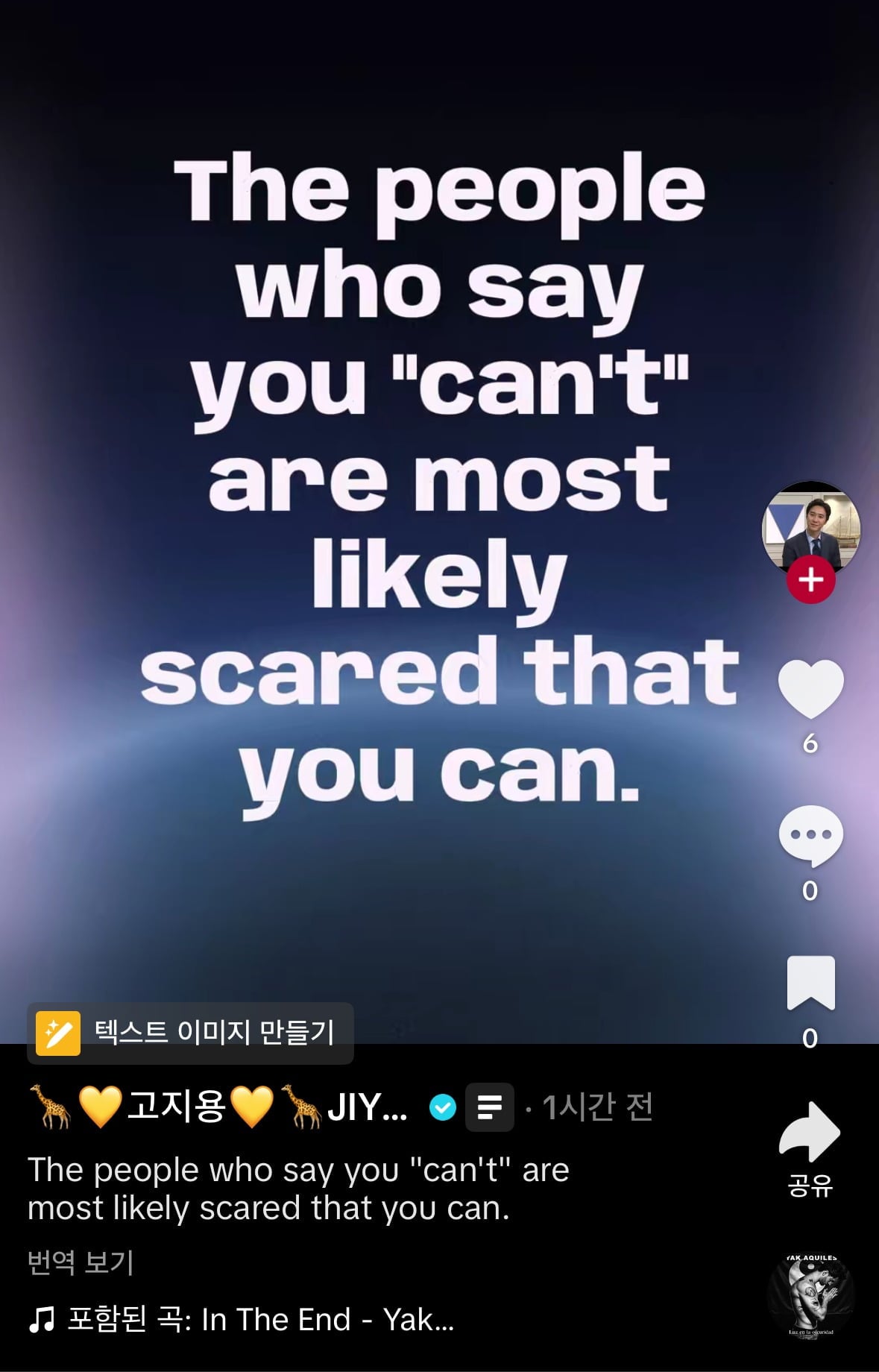 고지용이 이혼 발표 직전 틱톡에 게시글을 올렸다. / 사진=고지용 SNS