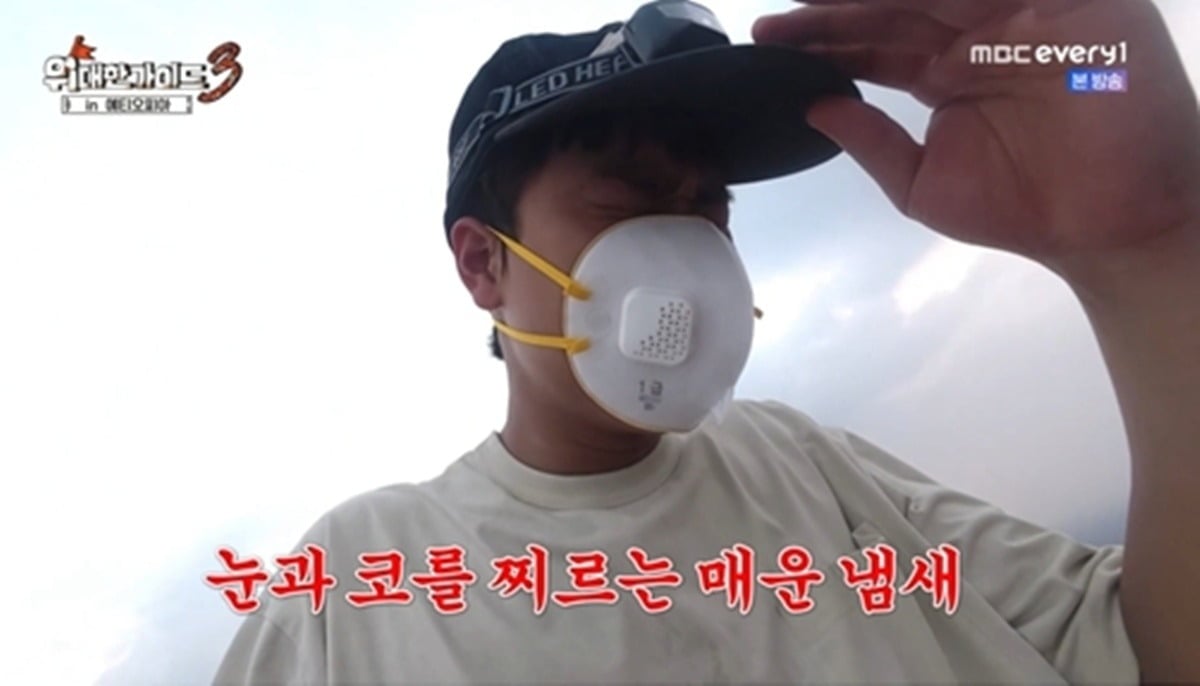 에티오피아 여행을 마무리했다./사진제공=MBC에브리원