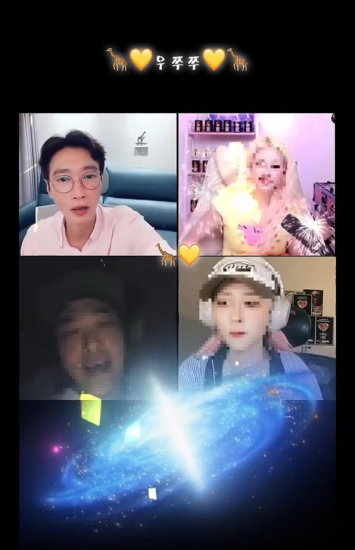 고지용이 29일 오전 틱톡 방송을 진행했다. / 사진=고지용 SNS