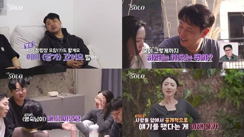 32기 영숙이 영식의 말에 빈정 상함을 토로한다./사진제공=ENA·SBS Plus 