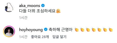 사진=문근영 SNS