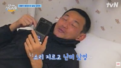 황정민, ♥아내랑 연애하듯 달달…저녁엔 영상통화, 아침엔 연애편지