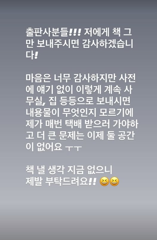 사진=타블로 SNS