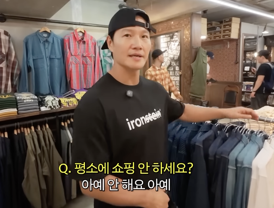 김종국 / 사진 = 주우재 유튜브 채널