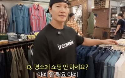 '62억 신혼집' 김종국, '미우새' 시절 절약 정신 여전…"지출은 식비 빼고 거의 없어"