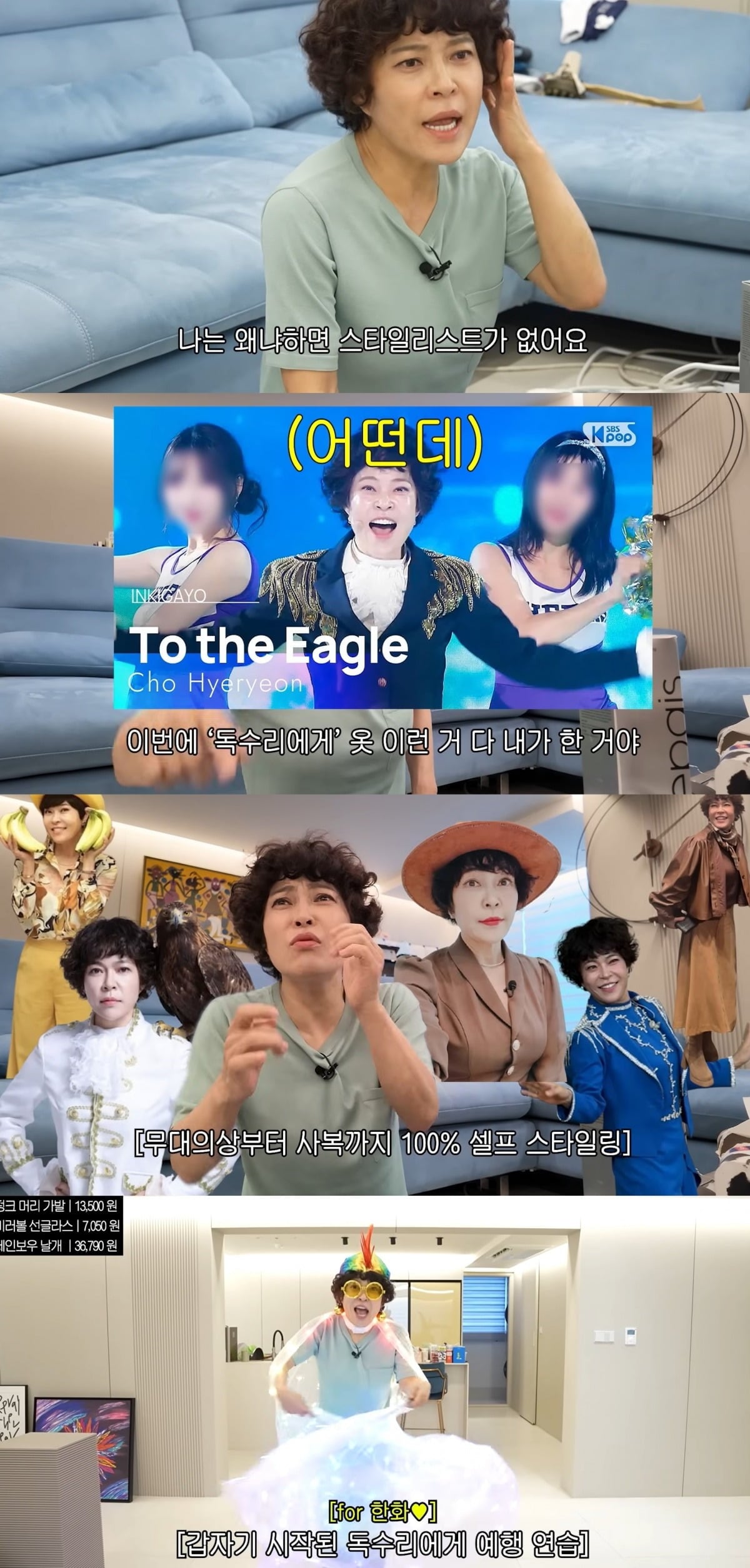 사진 = 유튜브 채널 '조회련:조혜련' 
