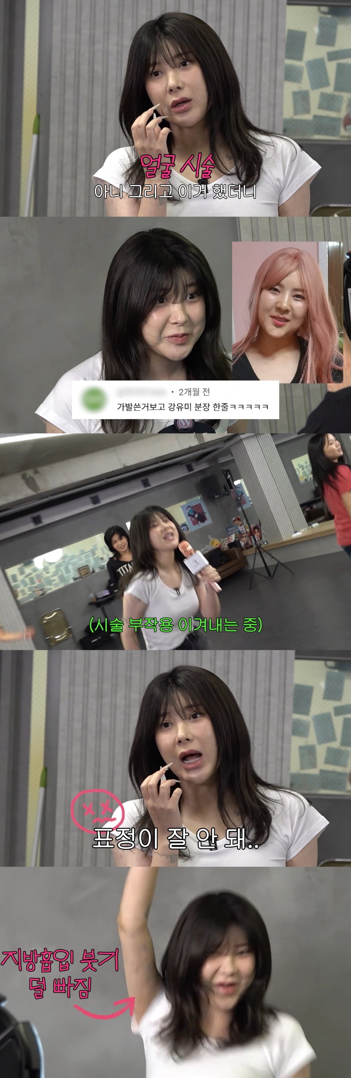 사진 = 유튜브 채널 '개과천선 서인영'