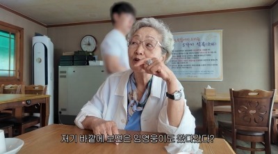 "임영웅도 왔네" 김영옥, 20년 단골집 공개…"혼자서 밥 먹으러"