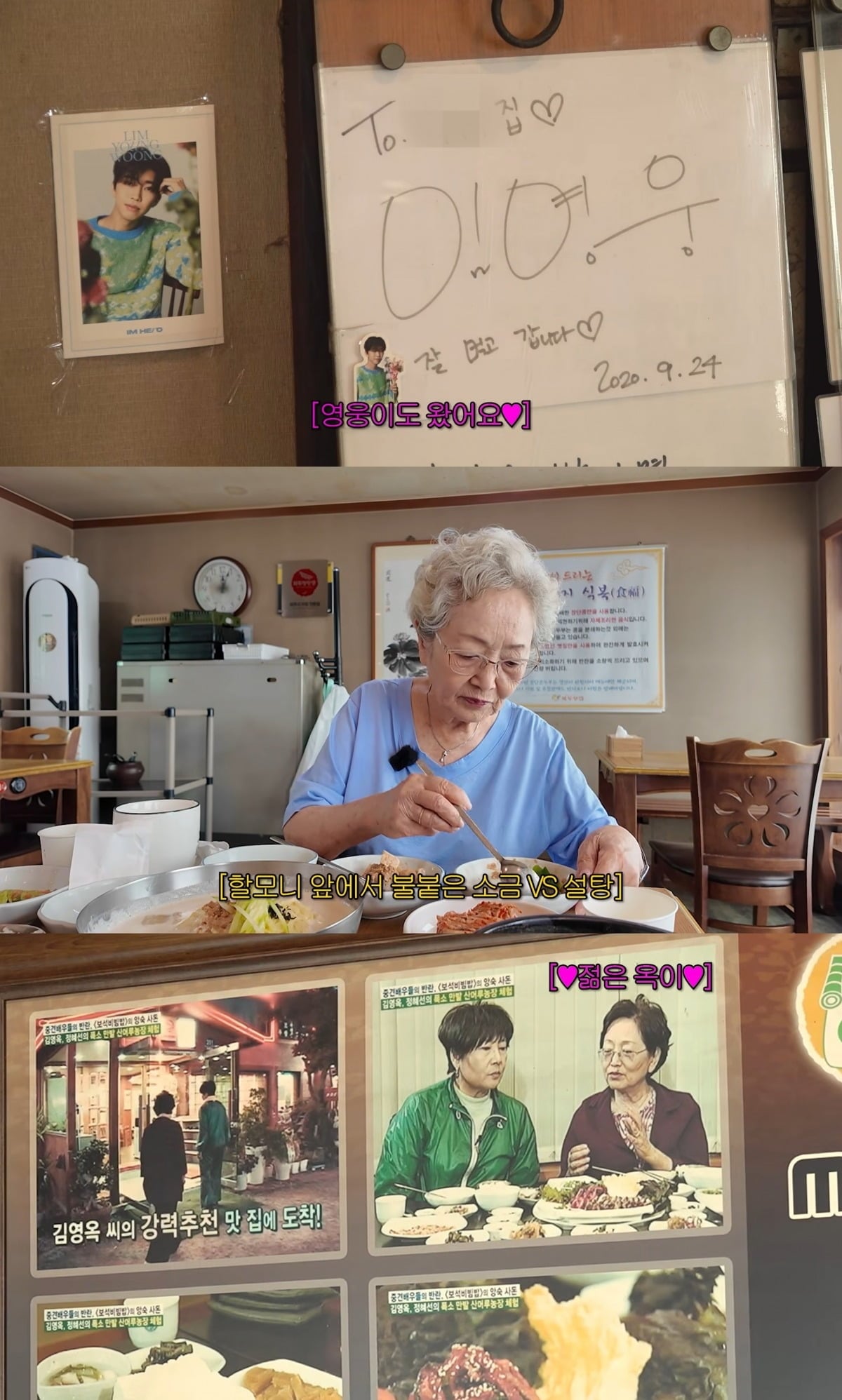 사진 = 김영옥 유튜브 채널