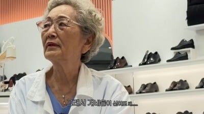 '88세' 김영옥, 프라다 596만원 가격표 보고…"살 수 있지만 객기 부리고 싶지 않아"