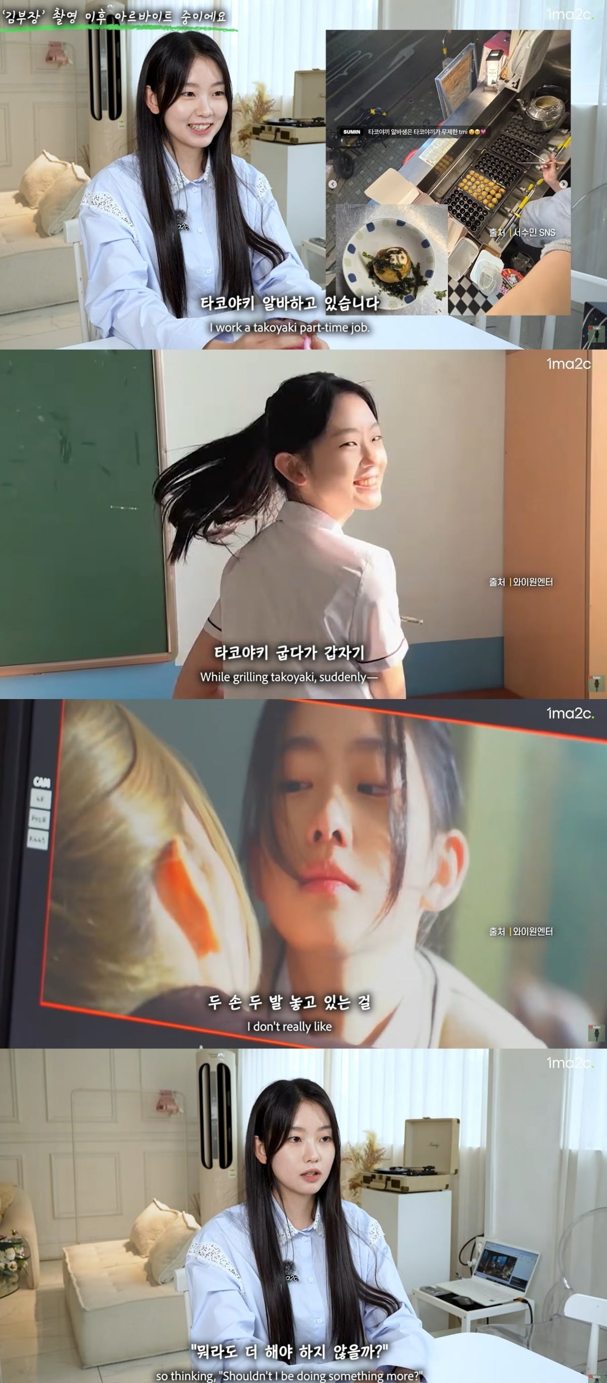사진 = 유튜브 채널 '원마이크'