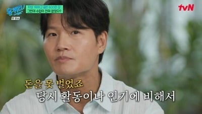 김종국, 터보 음반 600만 장 나갔는데..."수입 없어, 왜 그랬을까" ('유퀴즈')