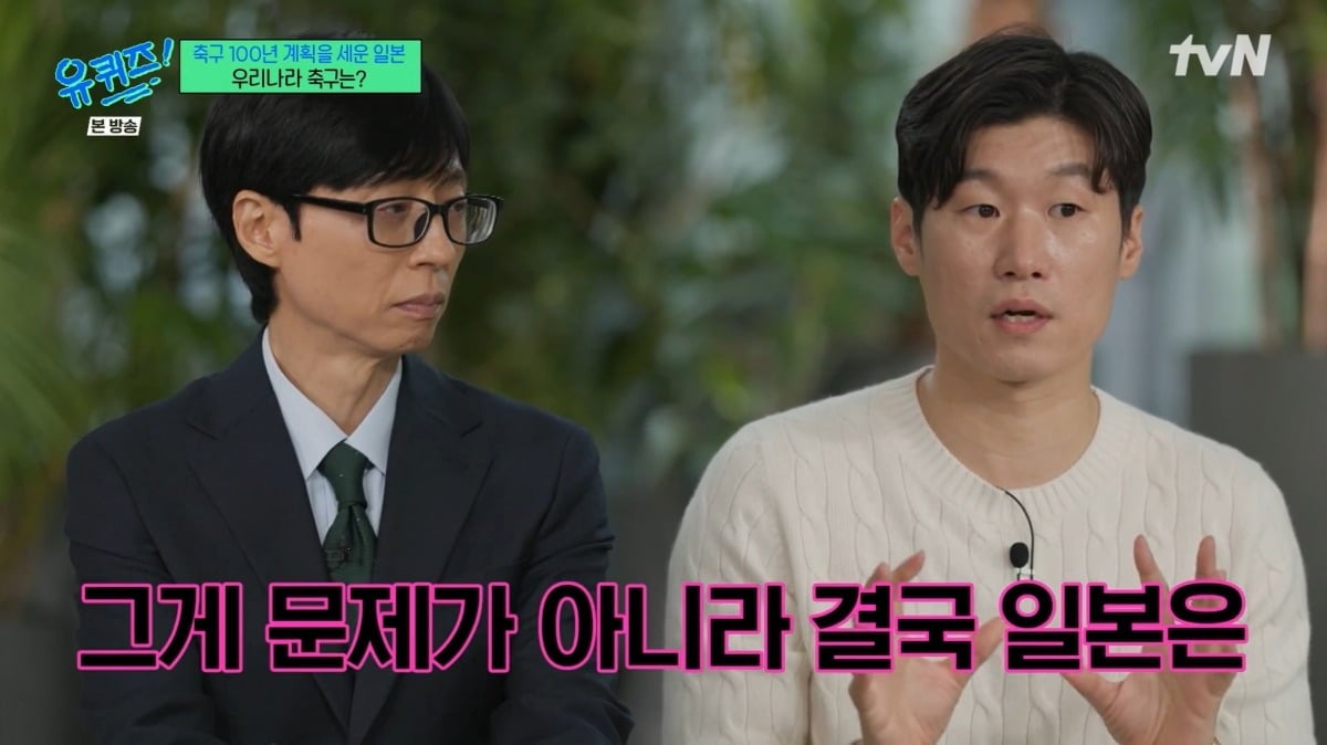 사진 =  tvN ‘유 퀴즈 온 더 블럭’