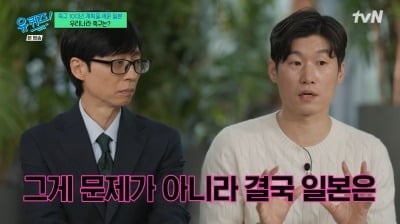 박지성, 한국 축구 일본과 격차 이유…"해외 진출 선수 100명, 시스템 갖췄다" ('유퀴즈')