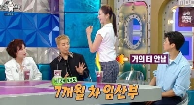 '47세' 한다감, 임신 7개월차 몸매 맞나…"배 덜 나온 편" ('라디오스타')