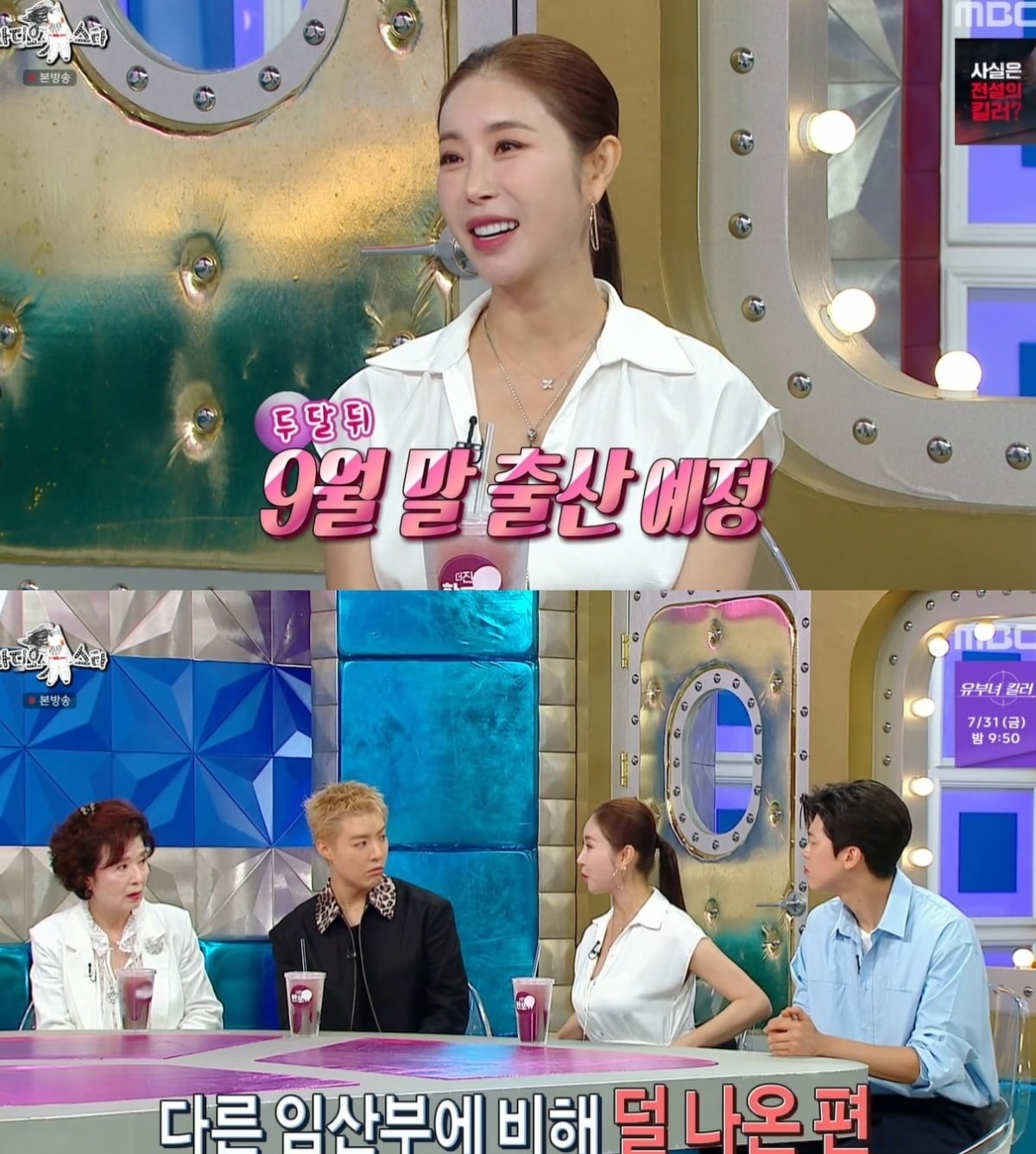 사진 = MBC '라디오 스타'