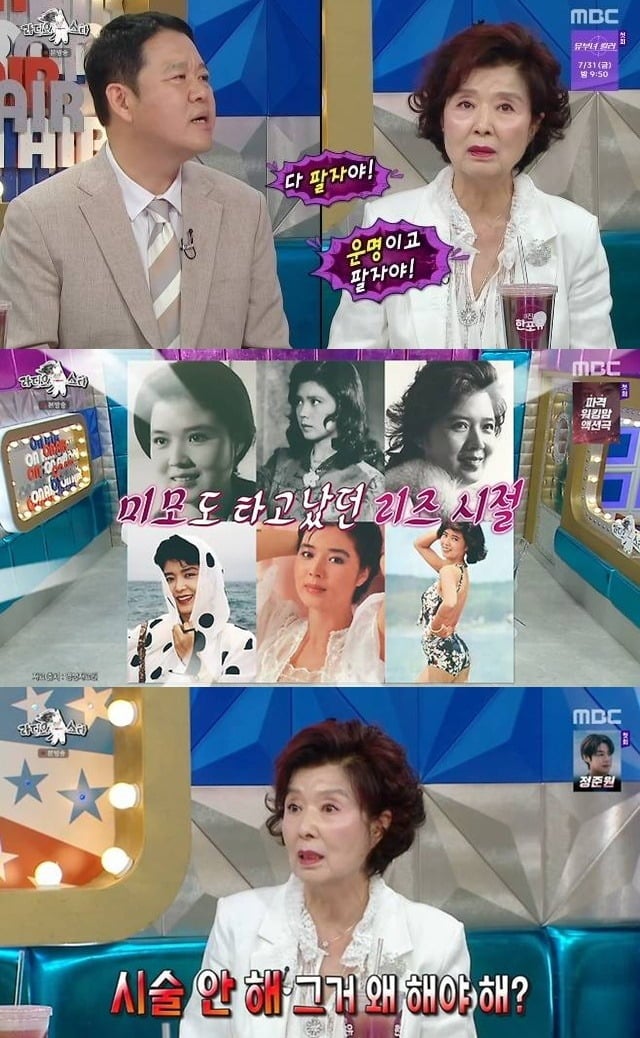 윤미라가 결혼에 대한 생각을 밝혔다./사진제공=MBC