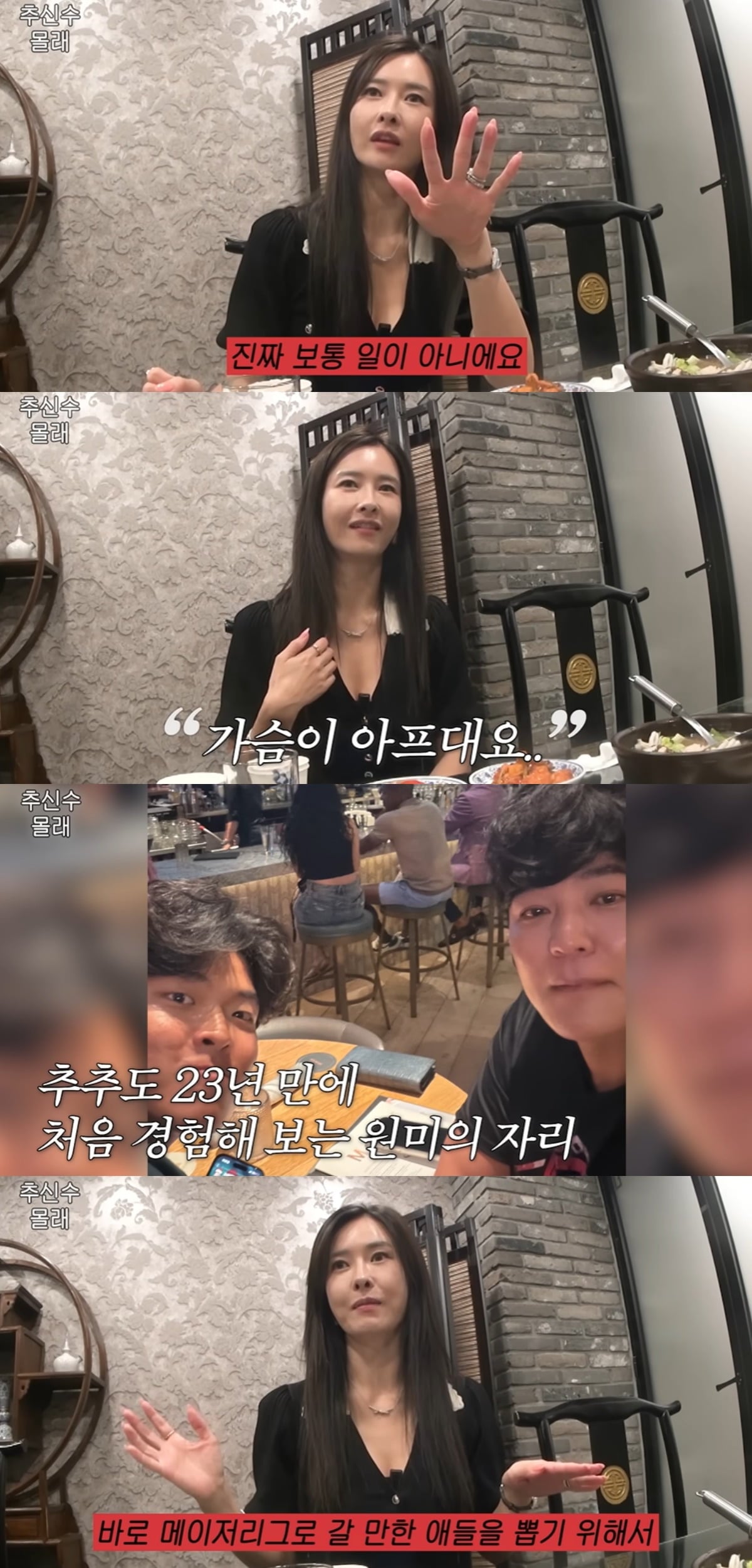 하원미가 아들의 근황을 알렸다. / 사진='하원미' 유튜브 캡쳐