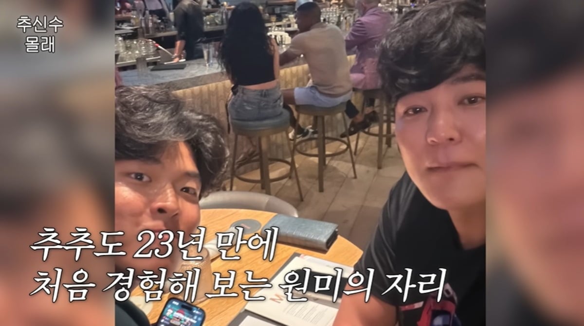 하원미가 아이들을 뒷바라지 하는 추신수의 근황을 알렸다. / 사진='하원미' 유튜브 캡쳐