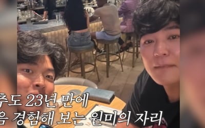 추신수♥하원미 아들, 메이저리그 가나…"손빨래까지 하며 뒷바라지"