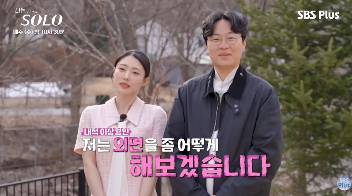 '나는 솔로' 32기 돌싱 특집 출연자들의 방송 이후 근황이 공개됐다. /사진=ENA·SBS Plus 방송 화면 캡처