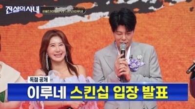 3회 연속 터졌다…최고 시청률 '5.1%'→수요 예능 1위, 적수 없는 종편 예능 ('전설의사내')[종합]