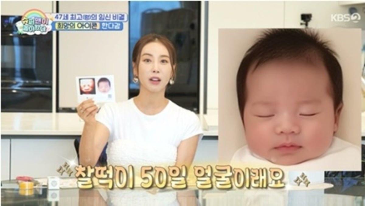 한다감이 출산을 앞두고 현실 육아를 미리 체험했다./사진=KBS2 방송 화면 캡처