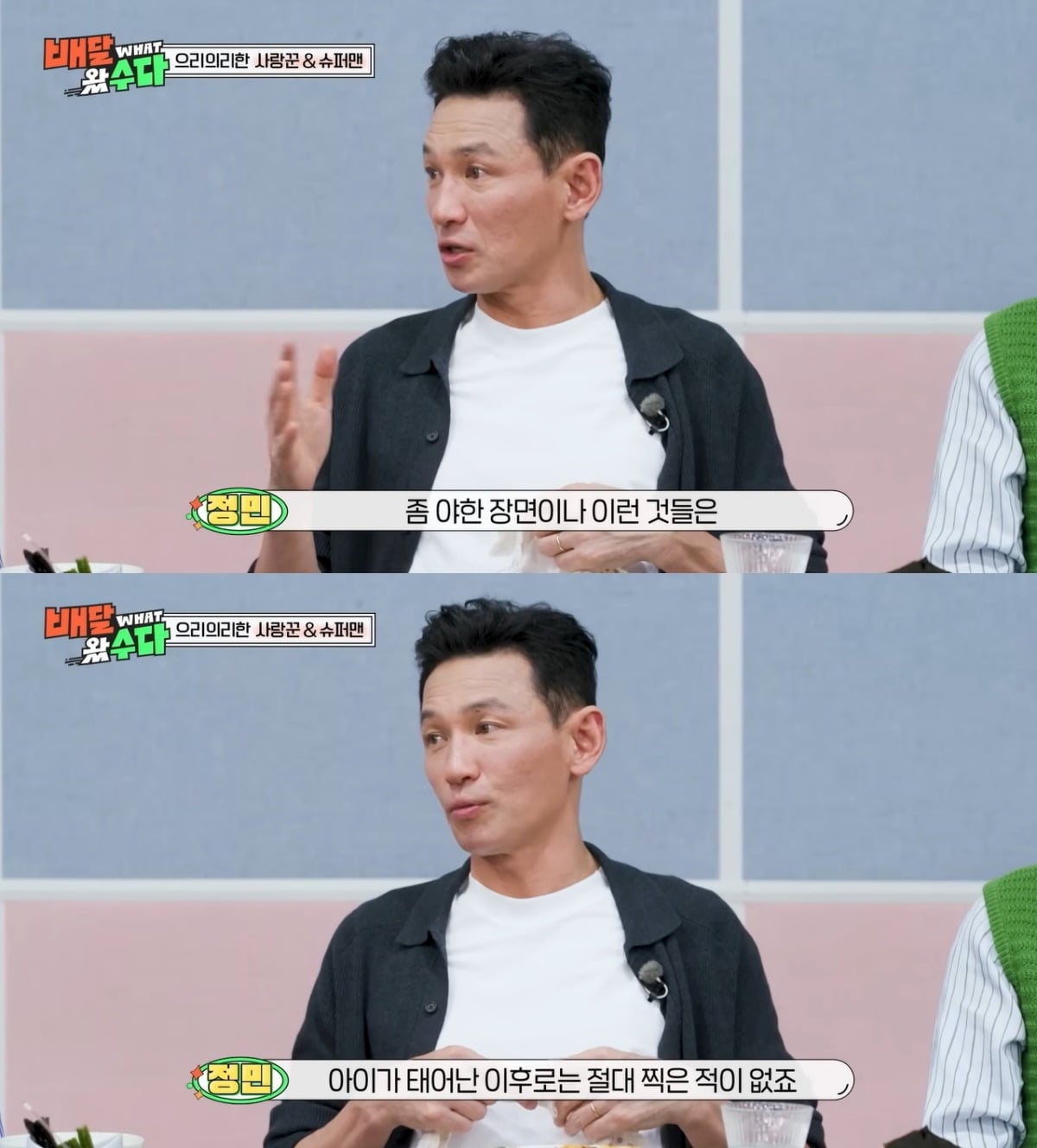 배우 황정민은 앞서 자녀가 태어난 후 변화한 연기 철학에 대해 언급한 바 있다. / 사진=KBS2 '배달왔수다' 영상 캡처