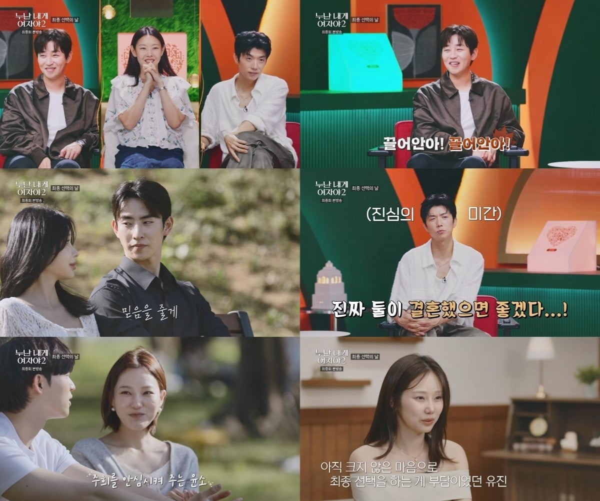 한혜진이 메인 진행을 맡은 '누난 내게 여자야2'가 최종회에서 세 쌍의 현실 커플을 탄생시키며 막을 내렸다./사진=KBS2 방송 화면 캡처