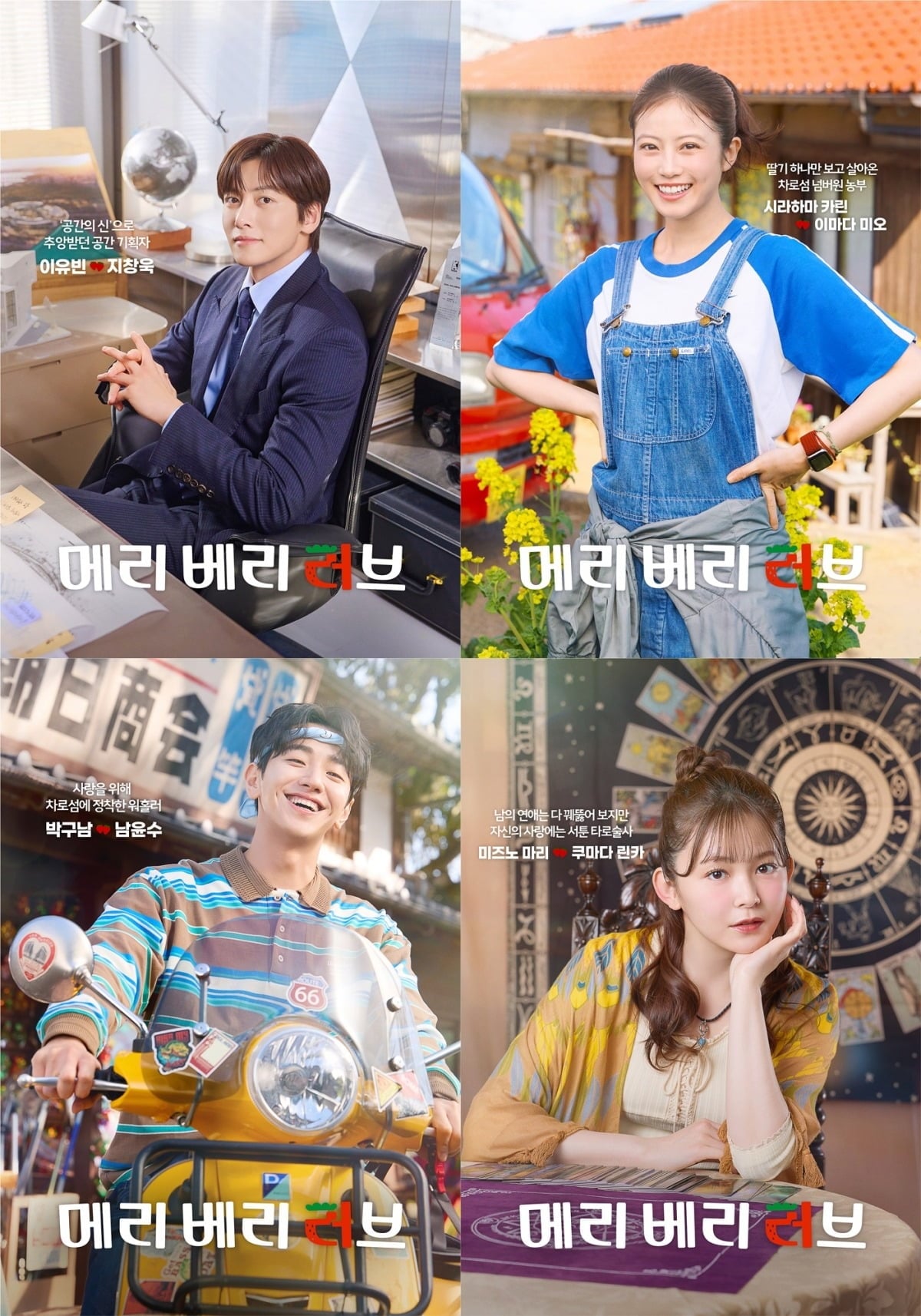 지창욱이 '메리 베리 러브'에 출연한다. / 사진제공=CJ ENM