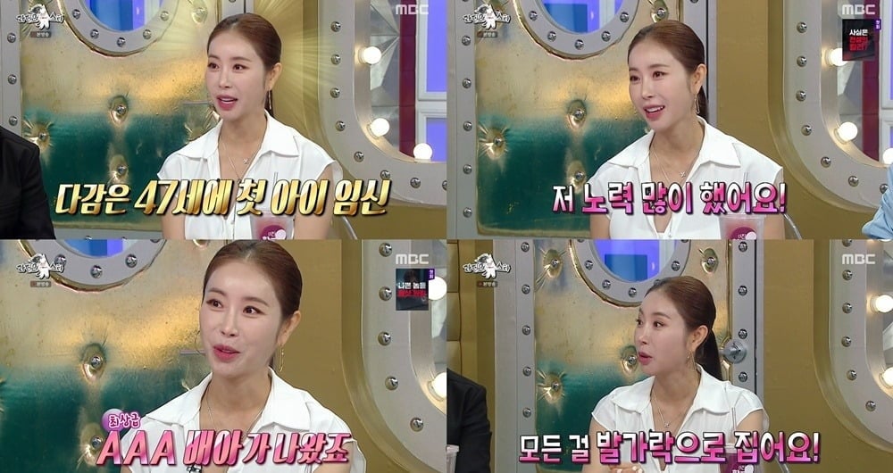한다감이 임신 7개월차 근황을 공개했다./사진제공=MBC