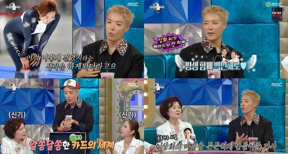 강남이 달라진 외모에 대해 말했다. /사진제공=MBC