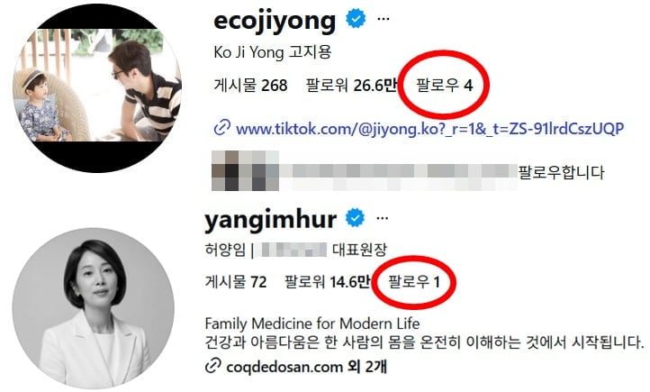 사진=고지용, 허양임 각 SNS