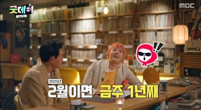 배우 황정민이 사생활 의혹을 둘러싼 공방이 이어지는 가운데, 직접 밝힌 '2년째 금주' 사실이 다시 주목받고 있다./ 사진=MBC 예능 '굿데이'
