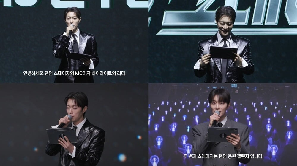 윤두준이 '팬덤스테이지'에서 안정적인 진행을 선보이며 18년 차 아티스트의 내공을 입증했다./사진=ENA 방송 화면 캡처