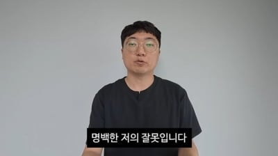 "죄송합니다" 충주맨 김선태, 결국 고개 숙였다…리센느 원이 2차 가해 논란에 사과