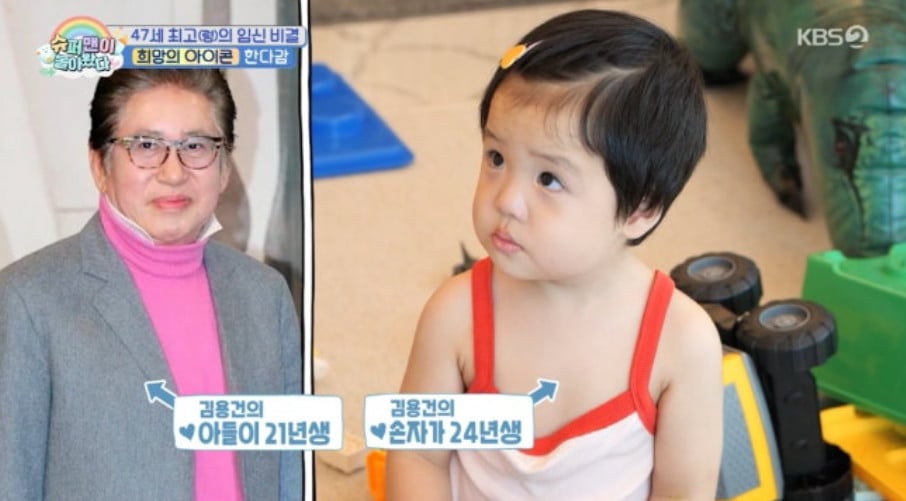 사진=KBS2 '슈퍼맨이 돌아왔다'