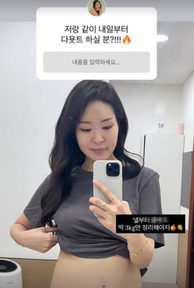 장광 딸, 몸매 유지 못한다…5일 만에 3kg 빼내더니 해제→돌입 무한굴레