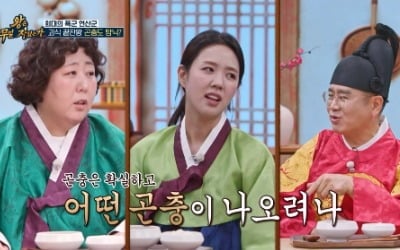 곤충까지 먹었는데 아쉬운 성적