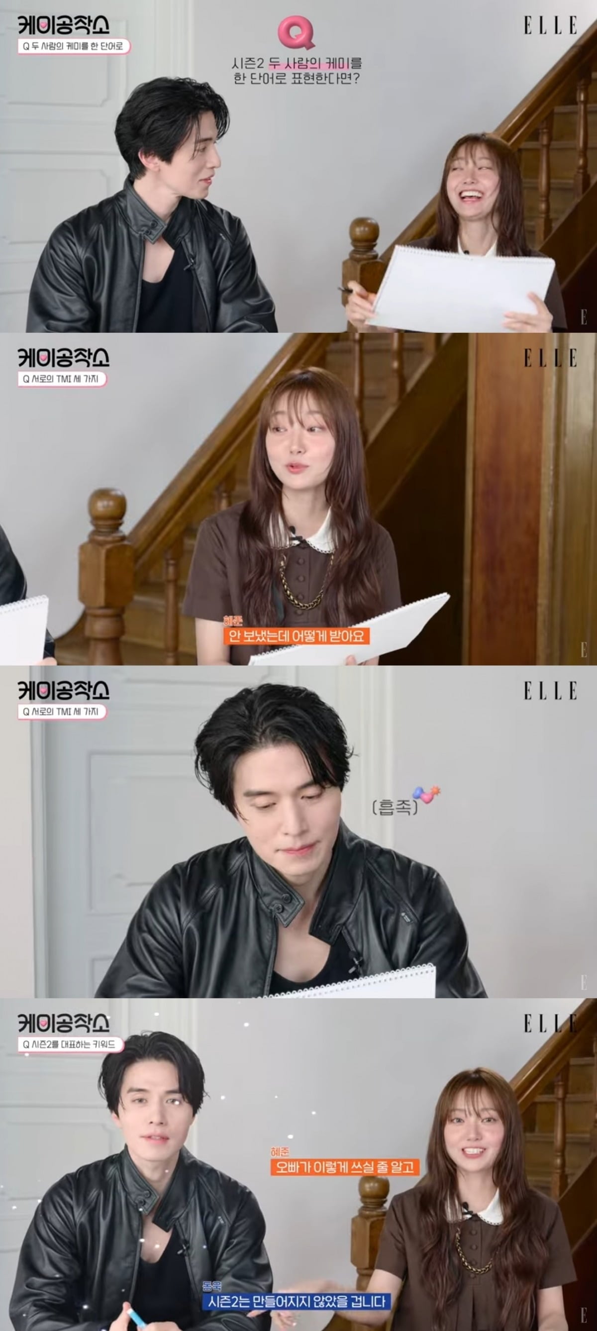 사진 = '엘르 코리아' 유튜브 채널 캡처