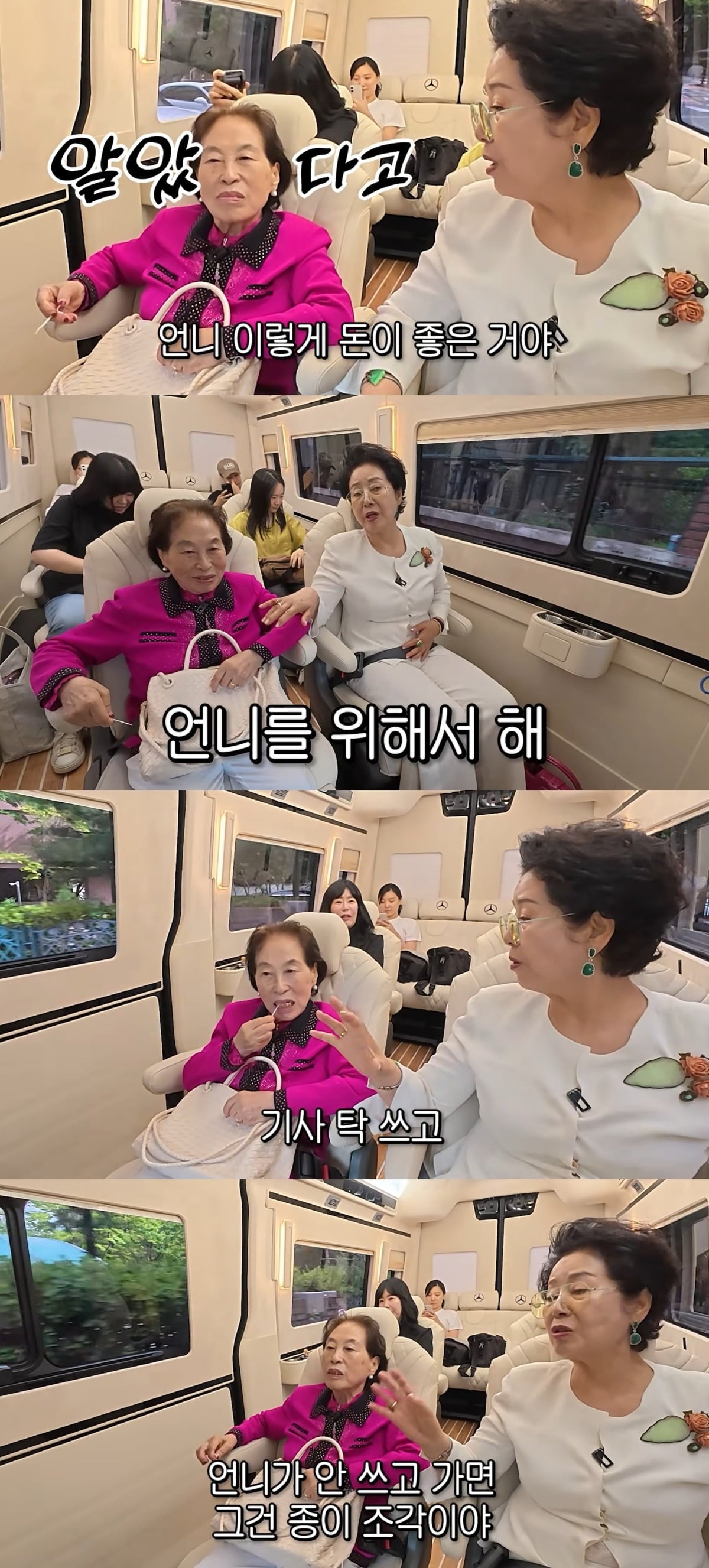 사진 = 유튜브 채널 '순풍 선우용여'