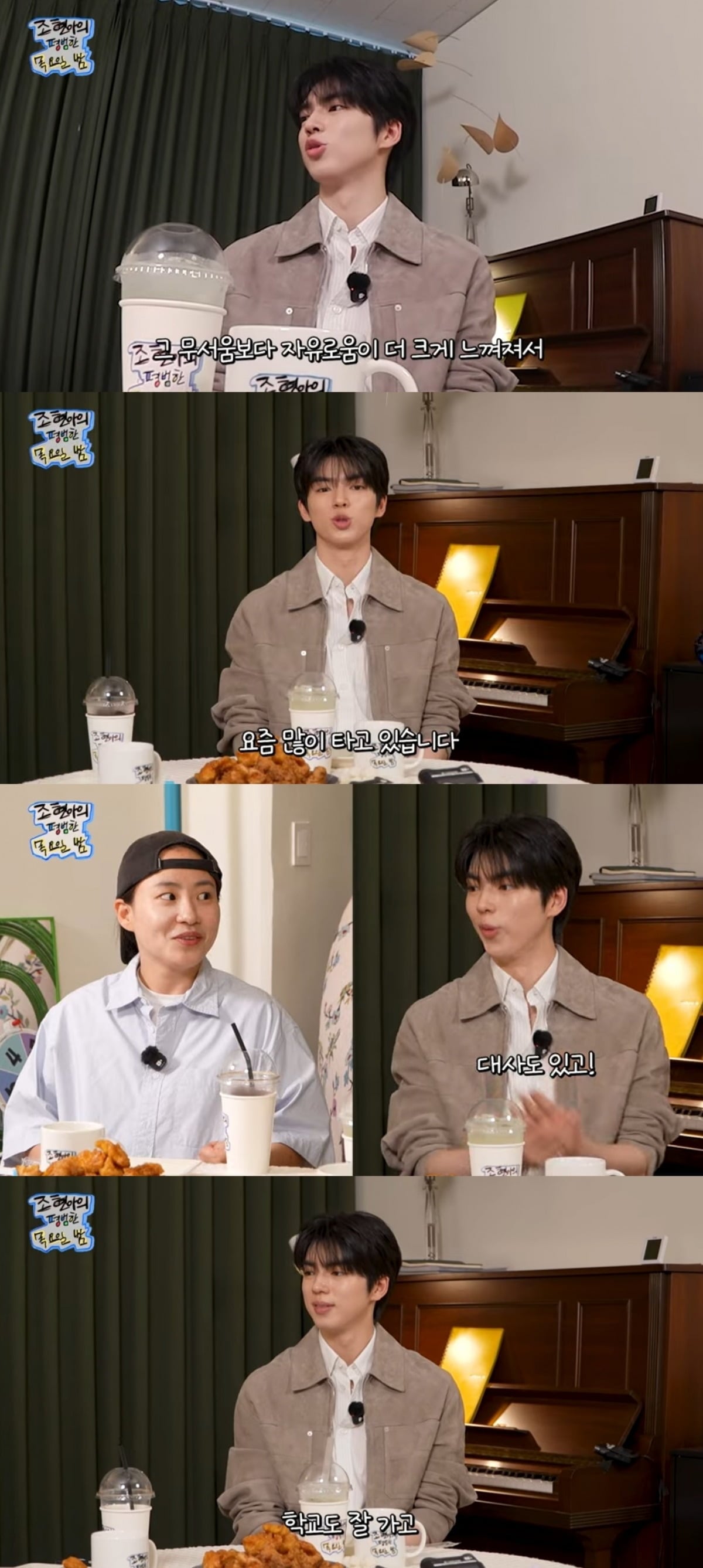 사진 = '조현아의 평범한 목요일 밤' 유튜브 채널 캡처