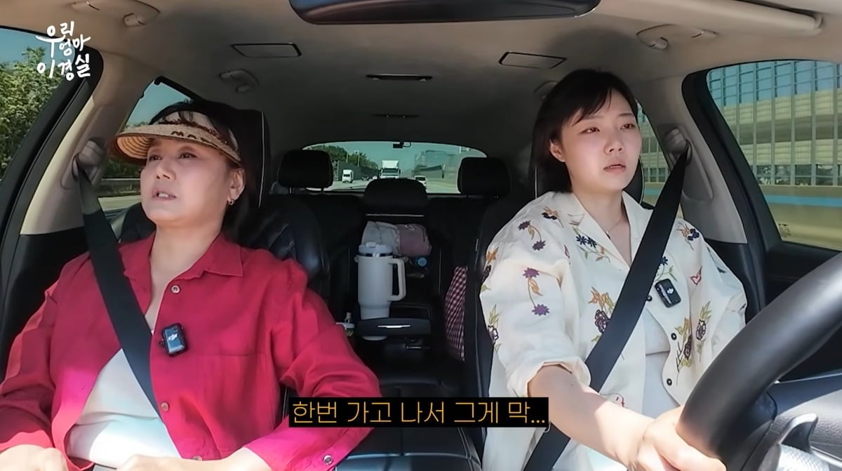 사진 = 유튜브 채널 ‘우리 엄마 이경실’