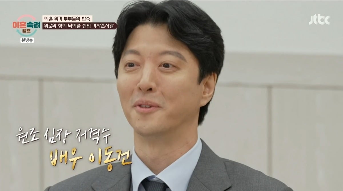 사진 = JTBC ‘이혼숙려캠프’