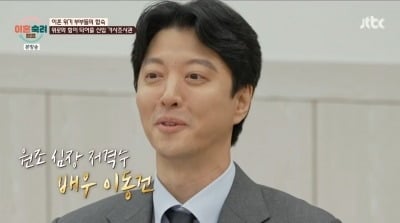“내가 자격이 있을까” 이동건, ‘이혼숙려캠프’ 첫 등장…“같은 아픔 있어”