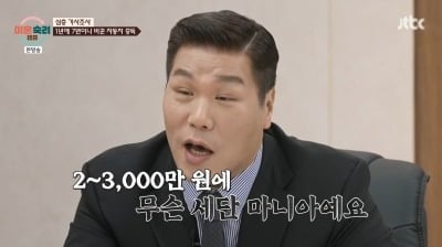 전재산 2천만원인데 1년 동안 차 7번 바꾼 남편…서장훈 “돈 개뿔도 없는데” (‘이혼숙려캠프’)