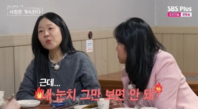 30일 '나솔사계'가 방송됐다. / 사진=SBS Plus·ENA