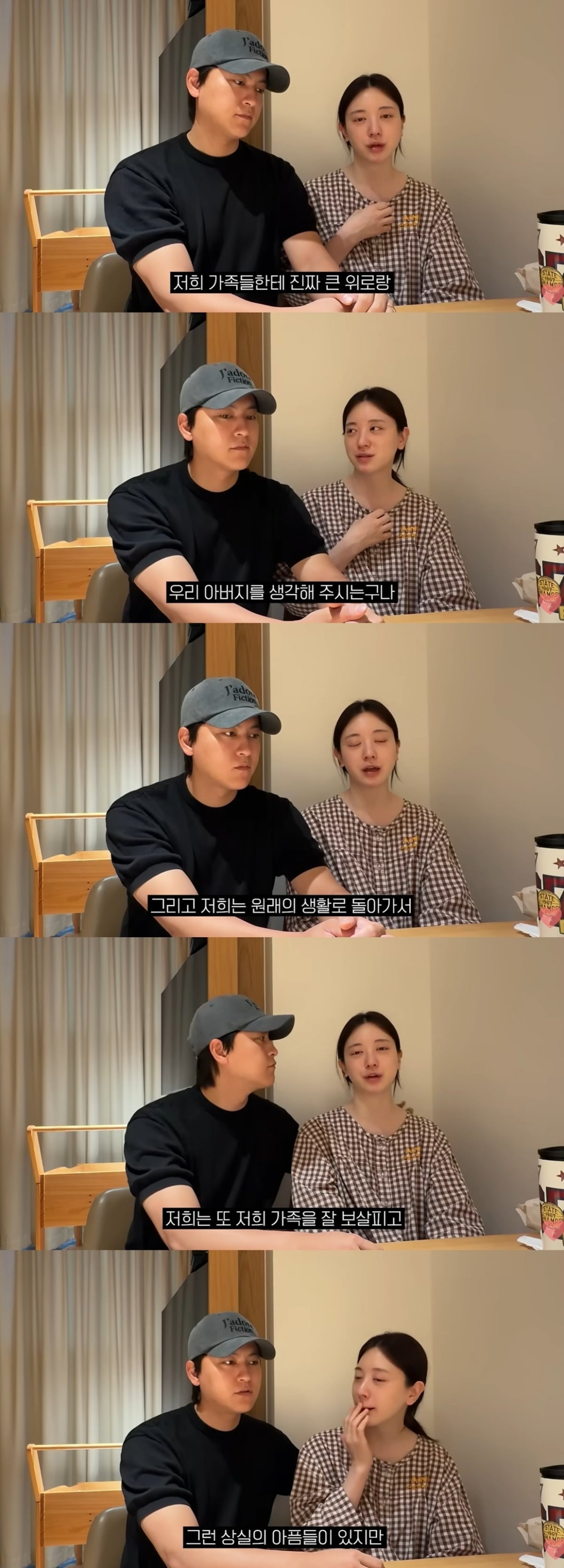 유혜주가 부친상을 치른 뒤 조심스럽게 활동 재개를 알리며 심경을 전했다./사진=유혜주 유튜브 캡처