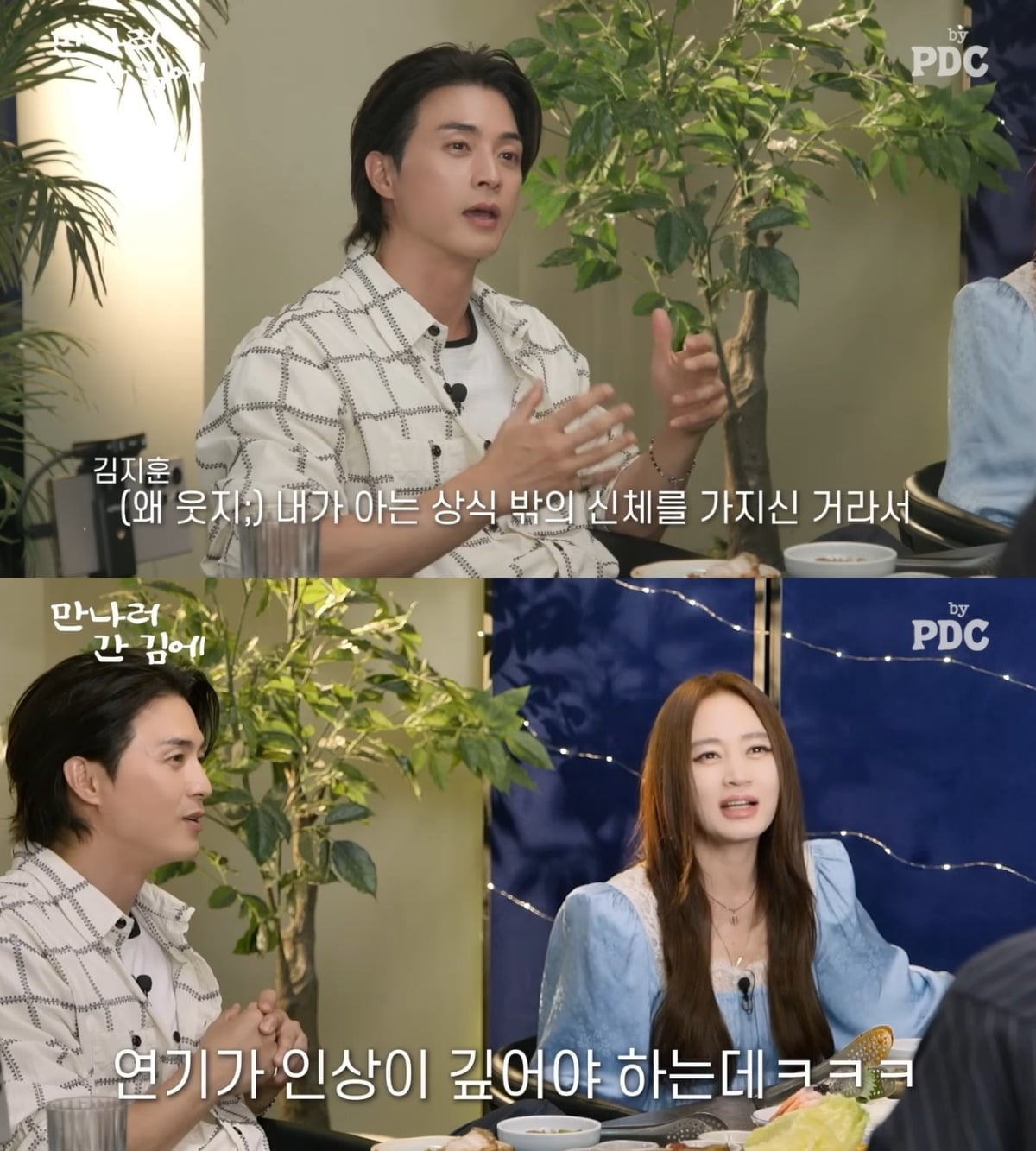 배우 김지훈이 김혜수의 몸매를 보고 감탄했다. / 사진='피디씨 by PDC' 유튜브 영상 캡처